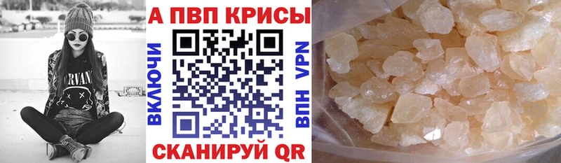 кракен ссылки  купить наркоту  Завитинск  Alfa_PVP Crystall 