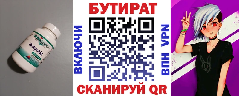 продажа наркотиков  Завитинск  БУТИРАТ оксибутират 