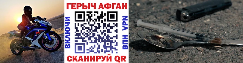 Героин VHQ  сколько стоит  Завитинск 