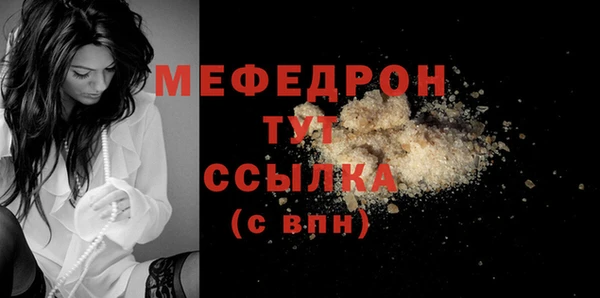 меф Заволжск