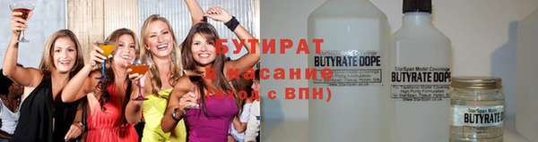бутират Володарск