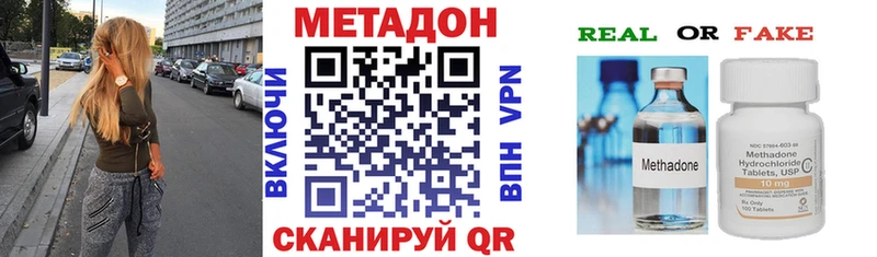 где купить наркотик  Завитинск  Метадон кристалл 